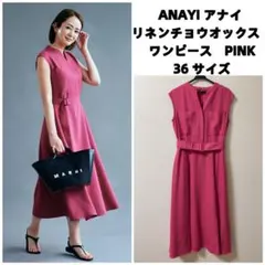タグ付き】ANAYI アナイ リネン調オックスフレアワンピース ネイビー