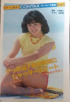 2026年最新】林紀恵の人気アイテム - メルカリ