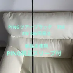 PING TOUR 2.0 BLACK 75S 3W 4W用長さのサムネイル