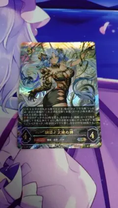 壊竜の六銘殿エル UR シャドバ シャドウバースエボルヴ - メルカリ