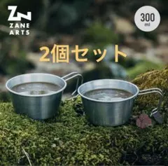 【新品】ゼインアーツ ステンレス シェラカップ 2個セットのサムネイル