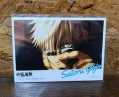 呪術廻戦 五条悟 ブロマイド