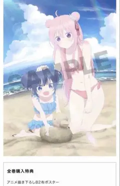 ハッピーシュガーライフ アニメ描き下ろしB2布ポスター - メルカリ