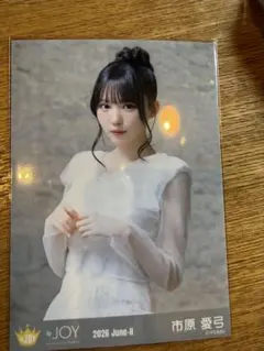 ≒JOY ニアジョイ 愛が痛かった 天野香乃愛 直筆 生写真 - メルカリ