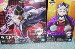 鬼滅の刃　一番くじ　姉の仇　ラストワン賞　C賞　幼少期　2種セット　童磨