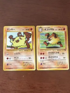 【旧裏】ポケモンカード マンキー・オコリザル 進化ライン2枚セット