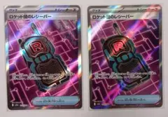 ロケット団のレシーバー SR MEGA ハイクラスパック MEGAドリームex