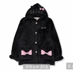 キティ　なりきり　ルームジャケット　フード付き　ブラック　M〜Lサイズ