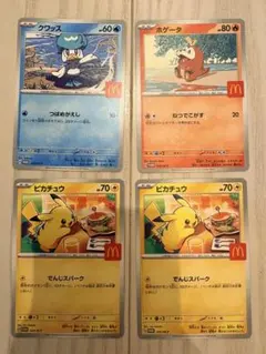 ポケモンカード マクドナルド プロモ 6枚セット - メルカリ
