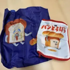 【未開封】ガチャ パンどろぼう まずい トートバッグ ポーチ 2点セット