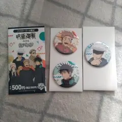 呪術廻戦 ファミリーマート 缶バッジ 虎杖悠仁 伏黒恵 五条悟 まとめ売り