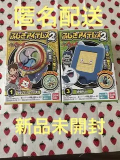妖怪ウォッチ ふしぎアイテムズ2 新品未開封 めじるしアクセサリー 