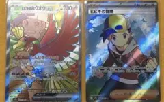 ヒビキのホウオウex SR ヒビキの冒険SR 熱風のアリーナ