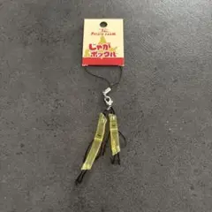 ⭐︎ポテトファーム じゃがポックルストラップ