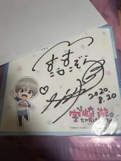 2025年最新】宇崎花サインの人気アイテム - メルカリ