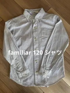 familiar チェック柄 長袖シャツ 120