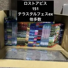 2025年最新】151 バラパック 20の人気アイテム - メルカリ