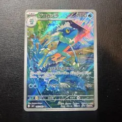 ゲコガシラ　ar