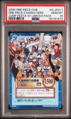 【連番／PSA10】THE BEST vol.2 四皇 SP パラレル 連番／PSA10】THE BEST vol.2 四皇 SP パラレル - メルカリ