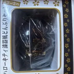 ハローキティ 陶器 越前焼食器セット 皿 湯呑み ボウル - メルカリ