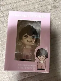 道枝駿佑 指人形 ボイスキーホルダー めじるしチャーム セット - メルカリ