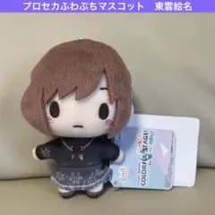 2026年最新】ふわぷち プロセカ 東雲絵名の人気アイテム - メルカリ