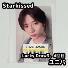 TXT ボムギュ starkissed ラキドロ ユニバ UMS 3 4回目