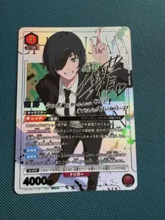 ユニオンアリーナ チェンソーマン コベニ Rパラレル サイン - メルカリ