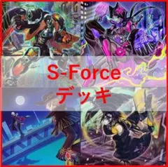遊戯王【S-Force セキュリティフォース】デッキ スリーブ付 - メルカリ