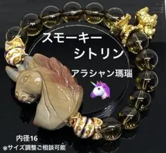 お取り置き イエローカルサイト トイプードル スターレモンクオーツ 