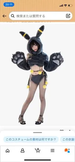 Mobbunny ブラッキー　コスプレ ブラッキー ホームウェア - PM ブラッキー コスプレ | ホームウェア通販
