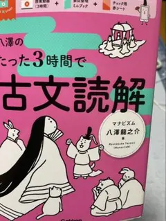 Look@古文単語337 改訂版 - メルカリ