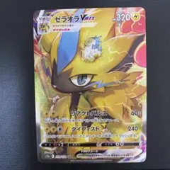 ゼラオラVMAX SAR S12a VSTARユニバース 219/172