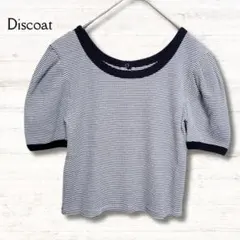 ディスコート Discoat 半袖カットソー フリーサイズ ボーダー ショート丈のサムネイル