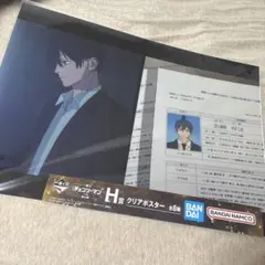 一番くじ チェンソーマン 第2弾 クリアポスター 早川アキ アキ