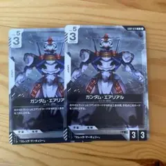 ガンダム・エアリアル ユニットカード 2枚セット