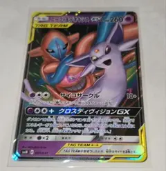 エーフィ&デオキシスGX サン&ムーン スターターセット TAG TEAM G…