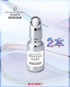 DDS マトリックス プレステージ NMN フェイスマスク 30枚入 2箱セット