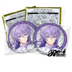 にじさんじ　8周年　缶バッジ　星導ショウ　2点