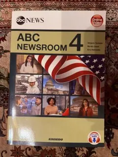 ABC NEWSROOM４　金星堂 映像で学ぶABC放送のニュース英語4