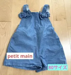 petit main ショート デニムサロペット　80cm女の子