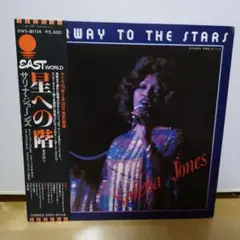 Salena Jones Stairway to the Stars レコード