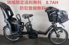 3520パナソニック8アンペア 20インチ子供乗せ電動アシスト自転車 3551パナソニック8アンペア 20インチ子供乗せ電動アシスト自転車