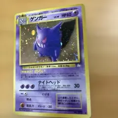 特殊ホロ】ポケカ旧裏 ゲンガー No．094 - メルカリ