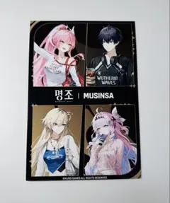 韓国 鳴潮 2周年 入場特典 MUSINSA コラボ フォトカード - メルカリ