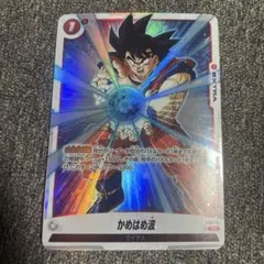 かめはめ波 - スタートデッキ 孫悟空 ボーナスパック C ★ FS01 スタ…