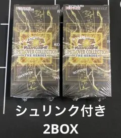 遊戯王　リミットオーバーコレクション　シュリンク付き　2BOX　未開封
