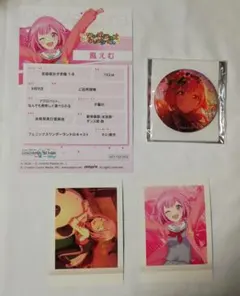 プロセカ　鳳えむ