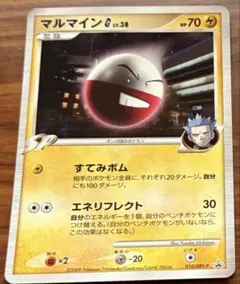 ポケモンカード　マルマインのサムネイル