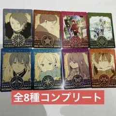 葬送のフリーレン　15巻　特典　ボイスカード　8種セット